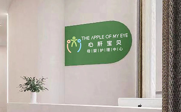 涼山州西昌心肝寶貝月子中心